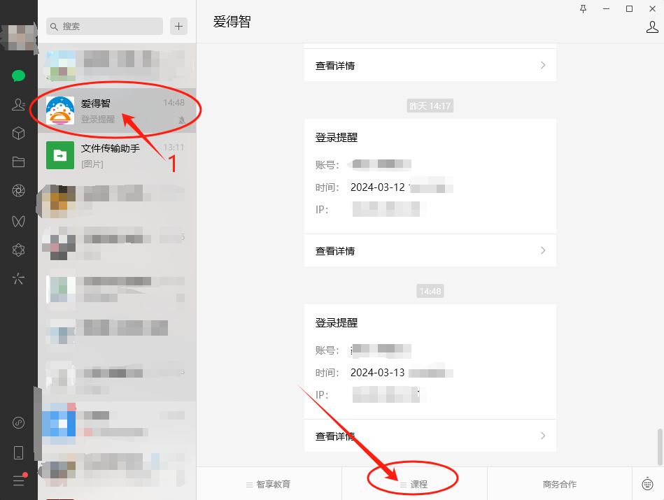 微信图片_20240313145305.png