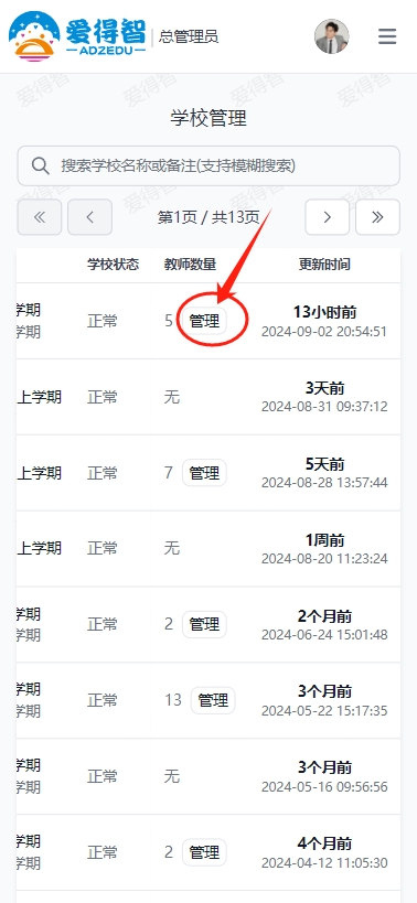 微信截图_20240903105355.png