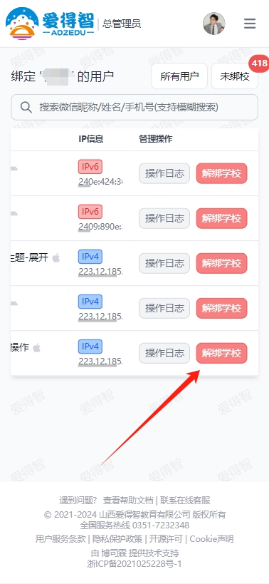 微信截图_20240903105431.png